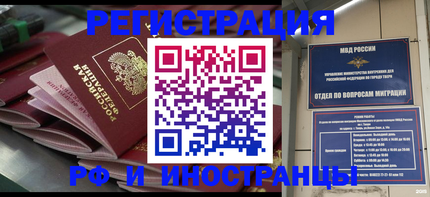 временная регистрация собственник в Хилке